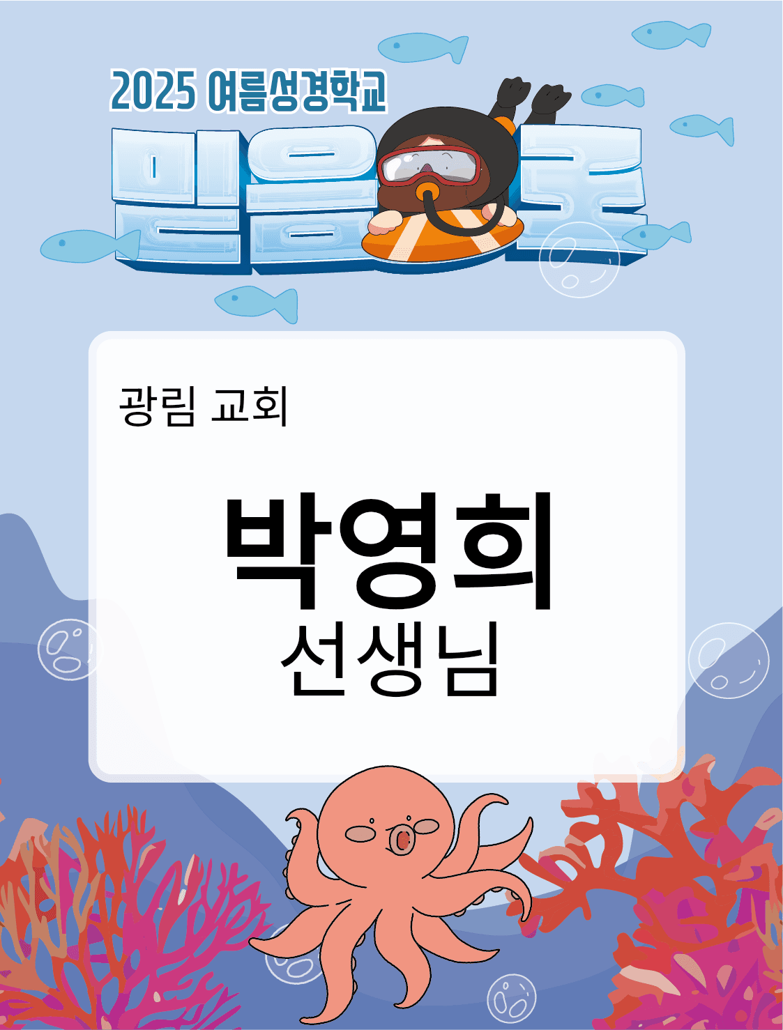 일반용 큰 이름표 생성 결과