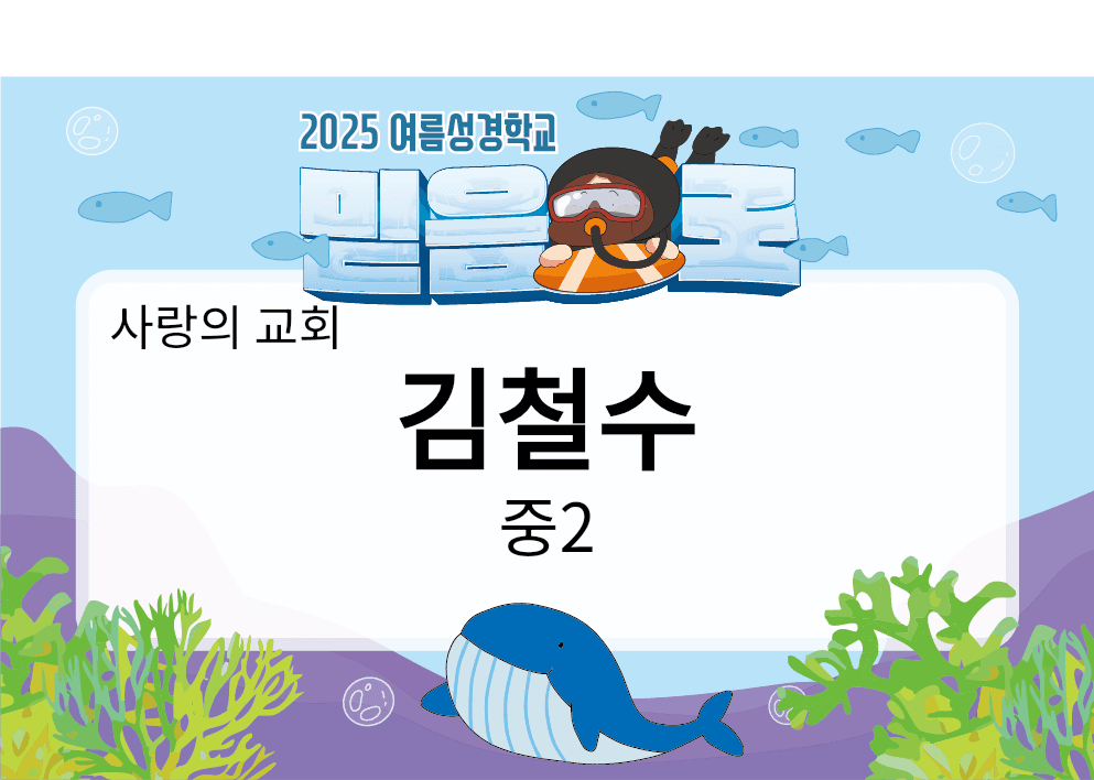 학생용 작은 이름표 생성 결과